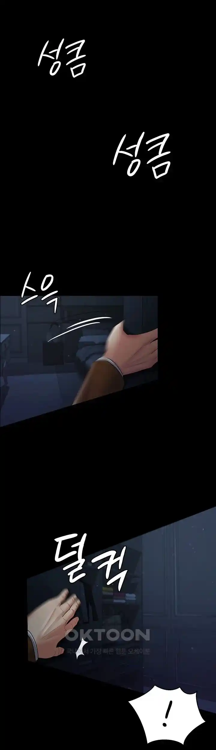 Your Wife was Delicious Raw Chapter 29 - Page 7