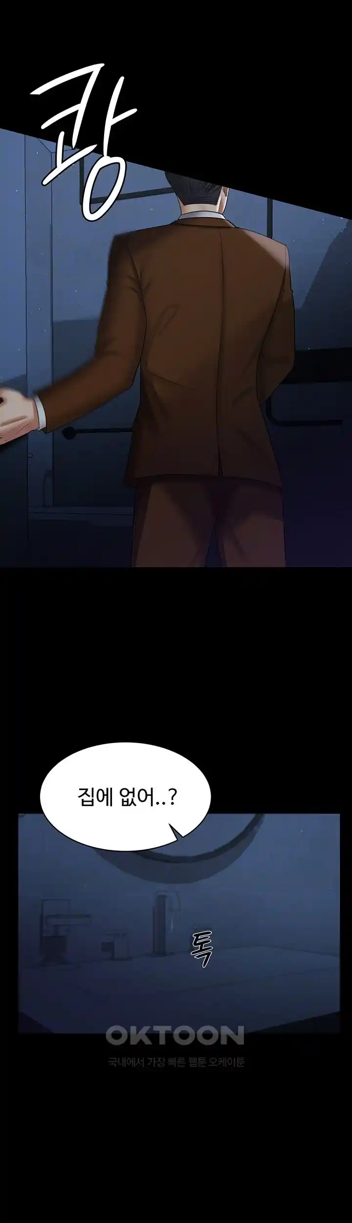 Your Wife was Delicious Raw Chapter 29 - Page 8