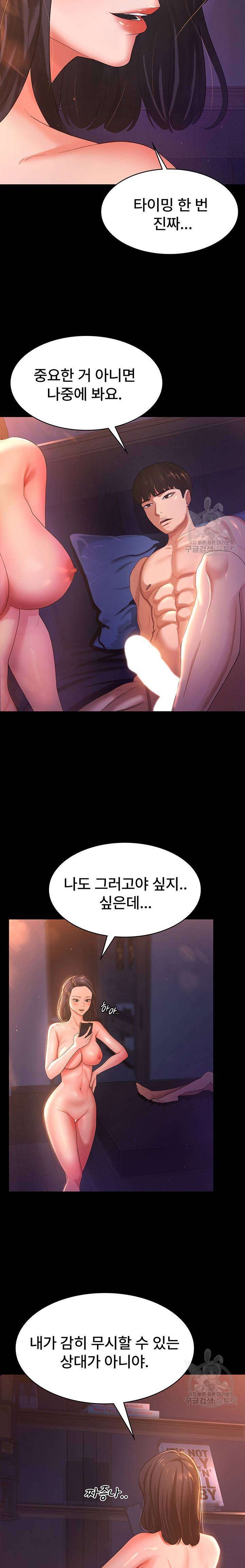 Your Wife was Delicious Raw Chapter 3 - Page 11