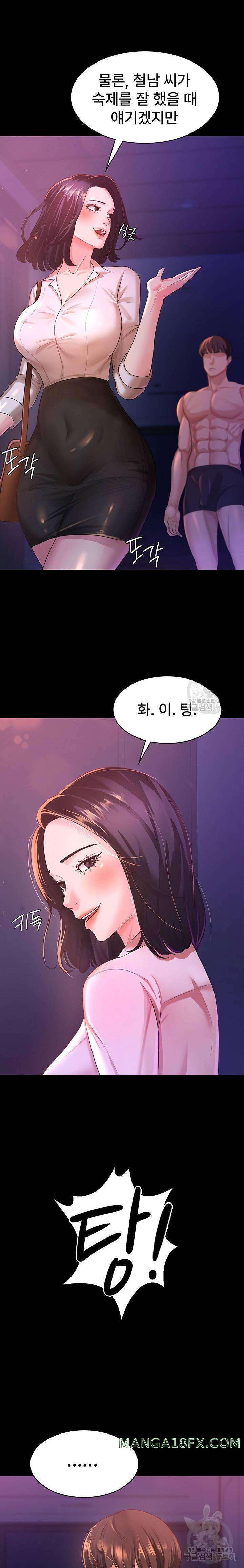 Your Wife was Delicious Raw Chapter 3 - Page 17