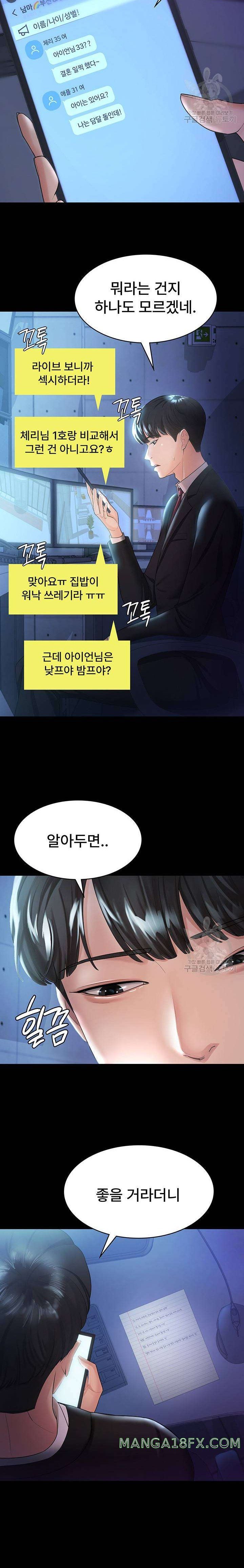 Your Wife was Delicious Raw Chapter 3 - Page 19