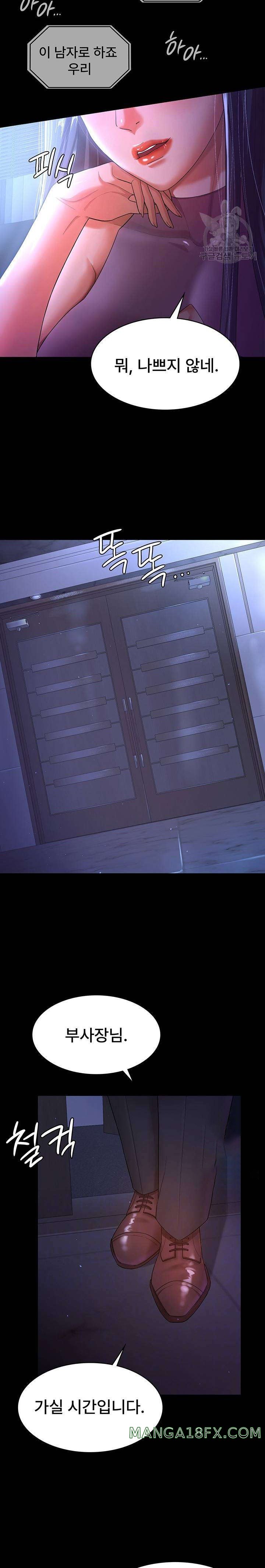 Your Wife was Delicious Raw Chapter 3 - Page 2