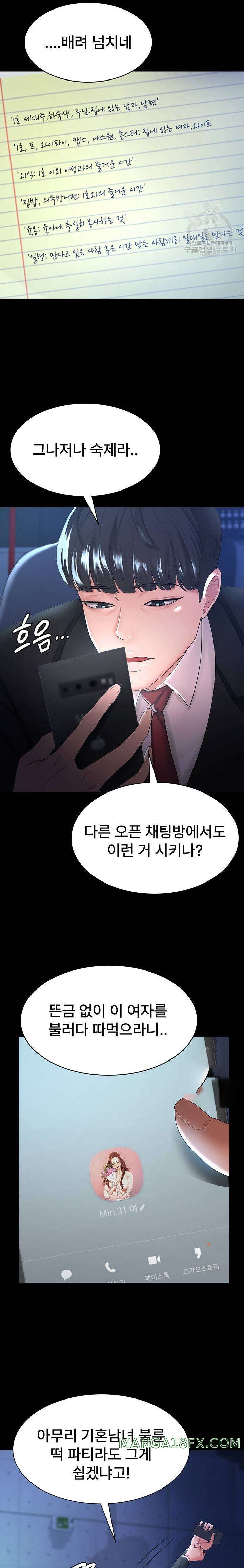Your Wife was Delicious Raw Chapter 3 - Page 20