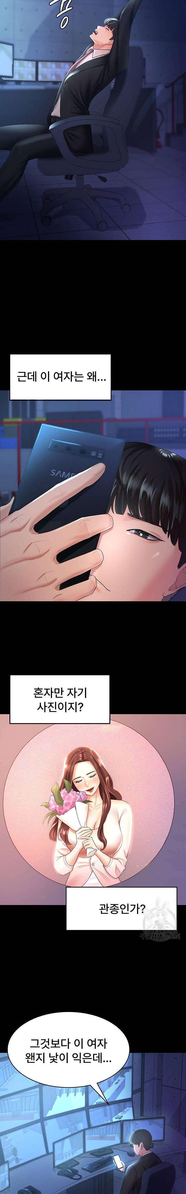 Your Wife was Delicious Raw Chapter 3 - Page 21