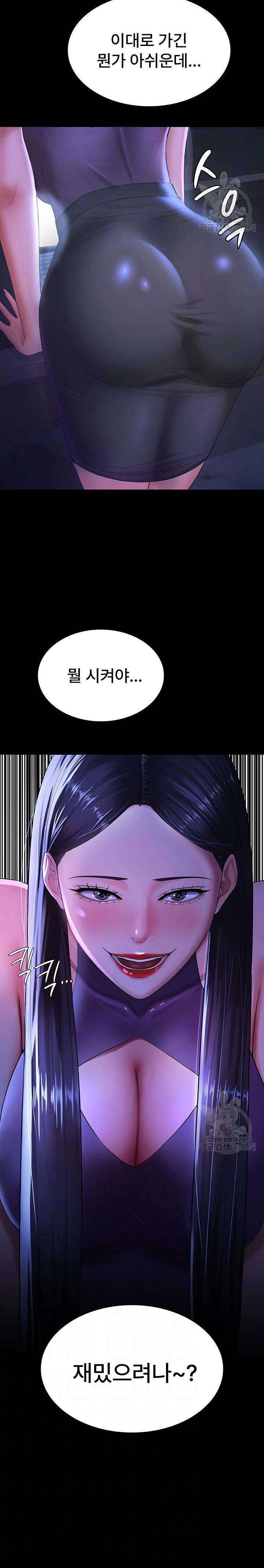 Your Wife was Delicious Raw Chapter 3 - Page 4