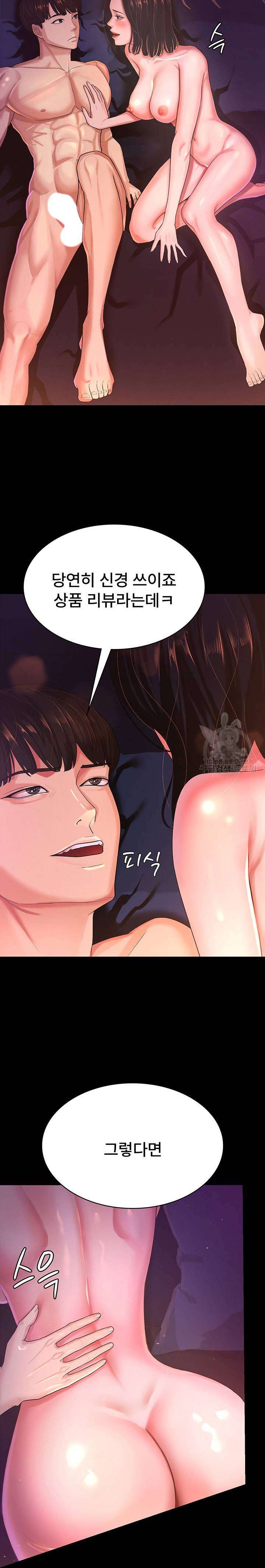 Your Wife was Delicious Raw Chapter 3 - Page 6