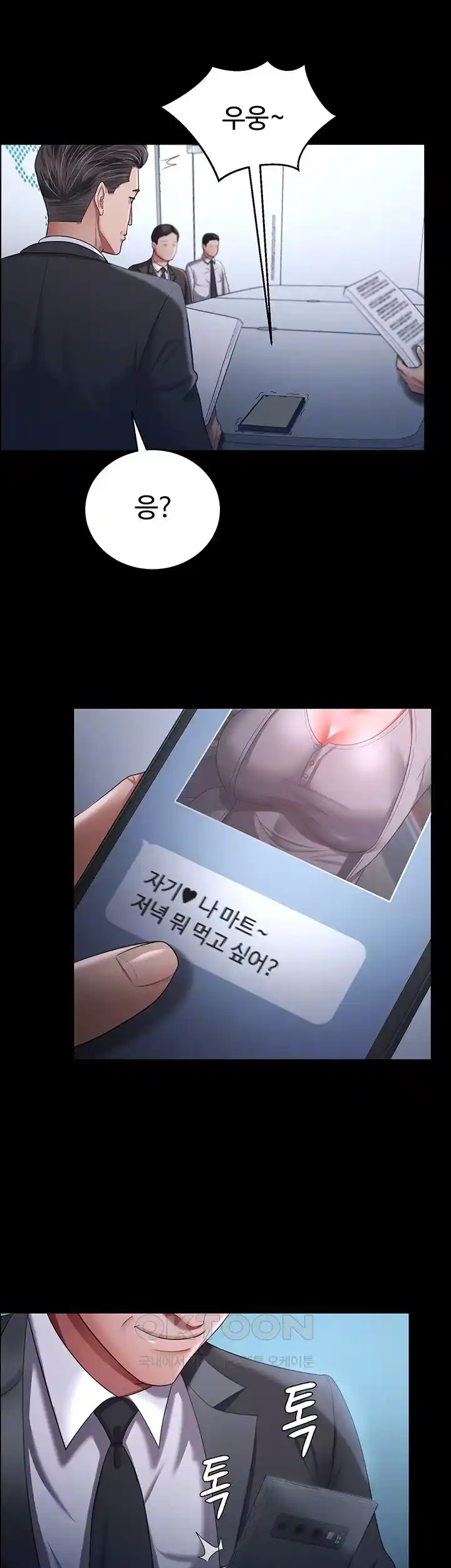 Your Wife was Delicious Raw Chapter 30 - Page 14
