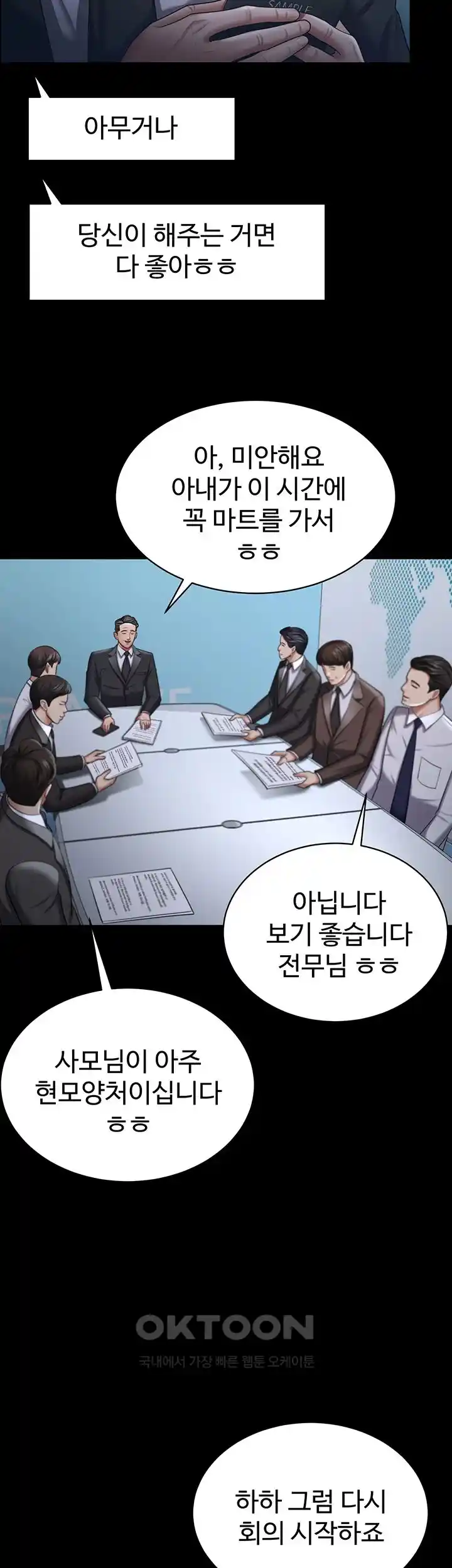 Your Wife was Delicious Raw Chapter 30 - Page 15