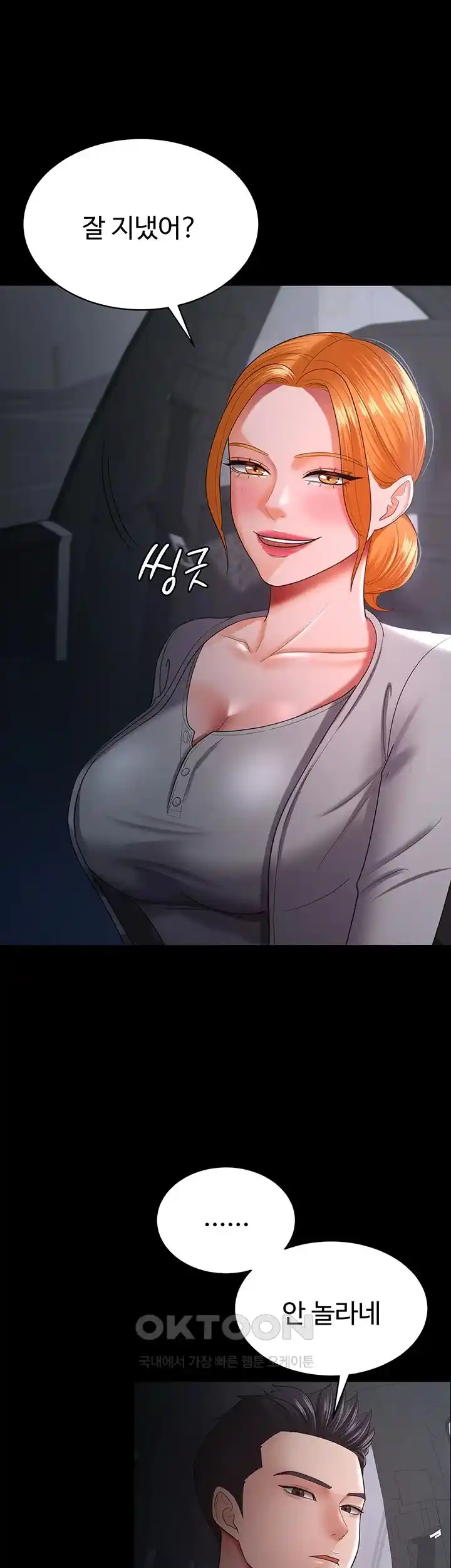 Your Wife was Delicious Raw Chapter 30 - Page 19