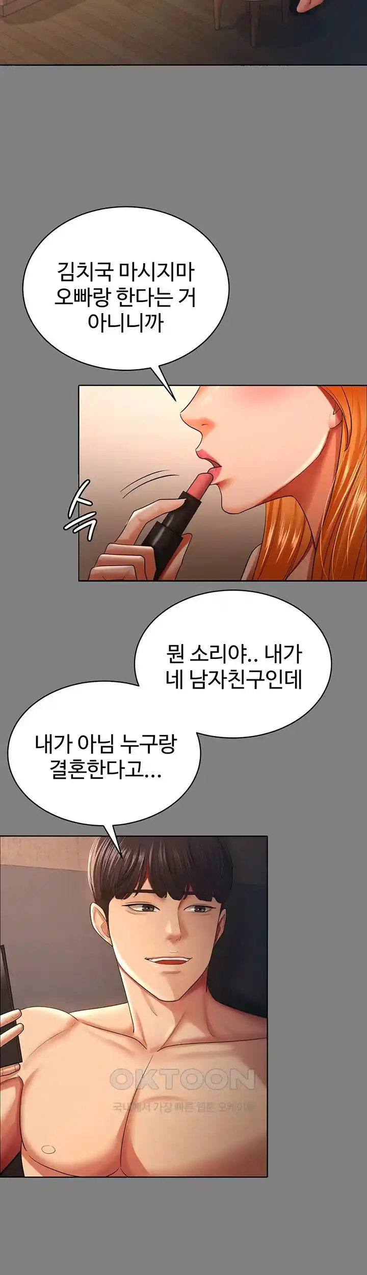 Your Wife was Delicious Raw Chapter 30 - Page 2