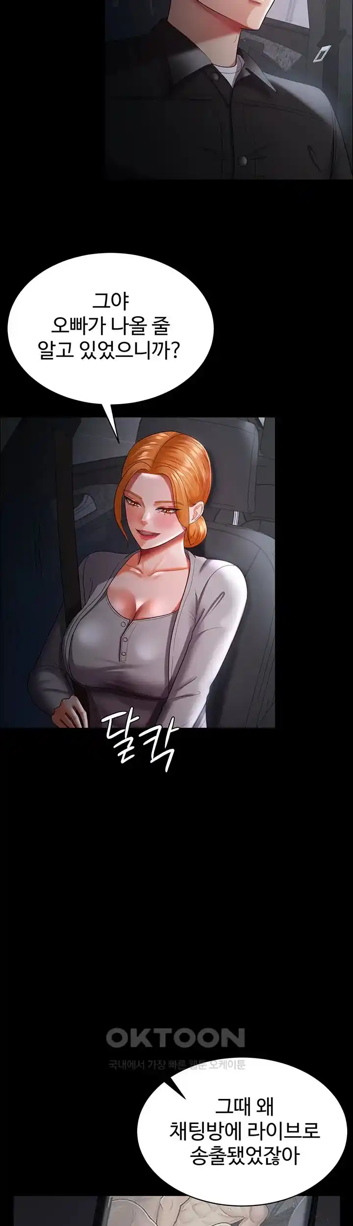 Your Wife was Delicious Raw Chapter 30 - Page 20