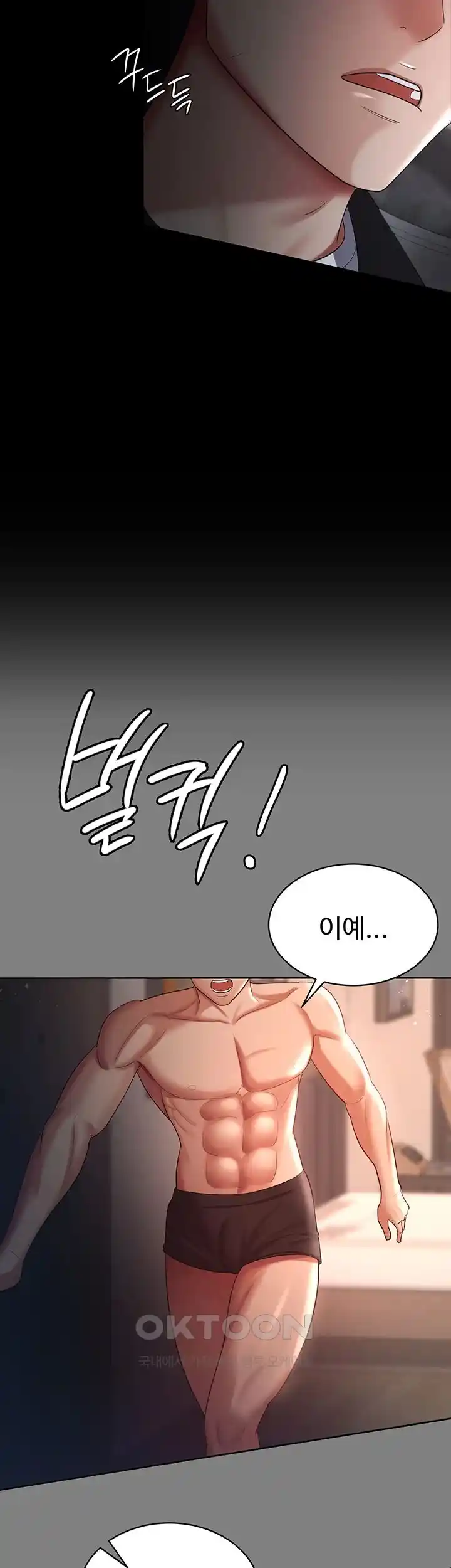 Your Wife was Delicious Raw Chapter 30 - Page 23