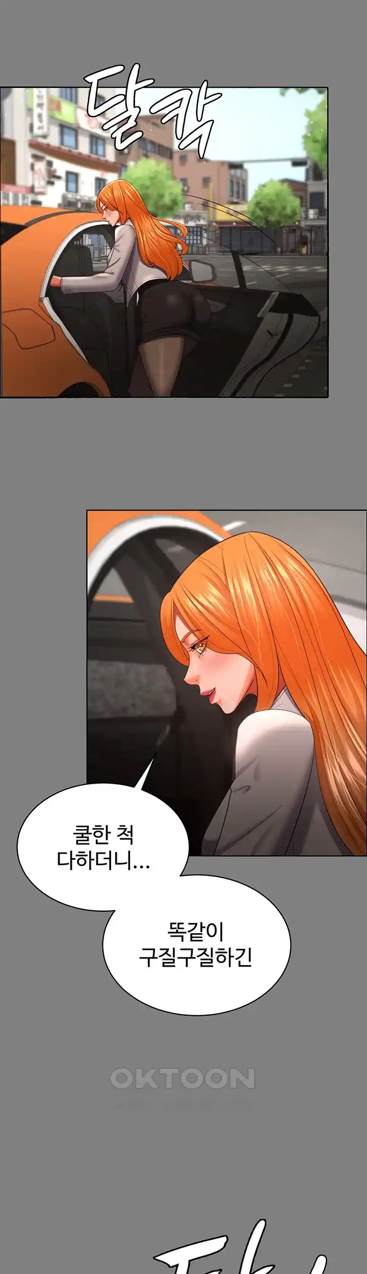 Your Wife was Delicious Raw Chapter 30 - Page 27