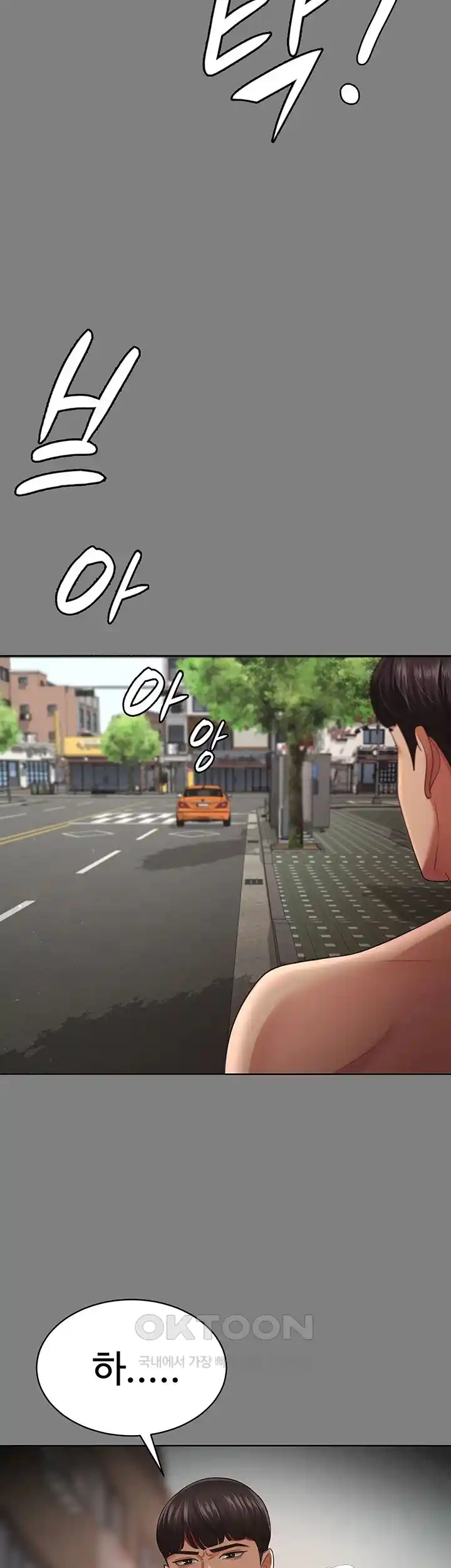 Your Wife was Delicious Raw Chapter 30 - Page 28