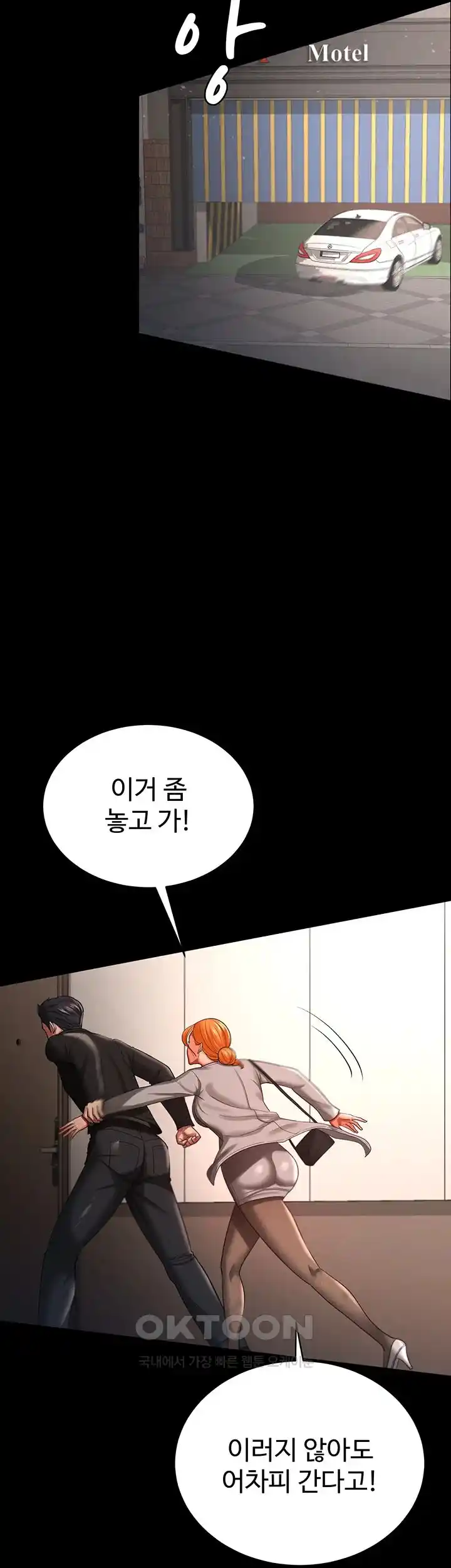 Your Wife was Delicious Raw Chapter 30 - Page 34
