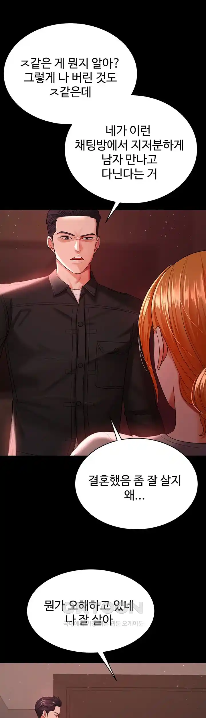 Your Wife was Delicious Raw Chapter 30 - Page 36