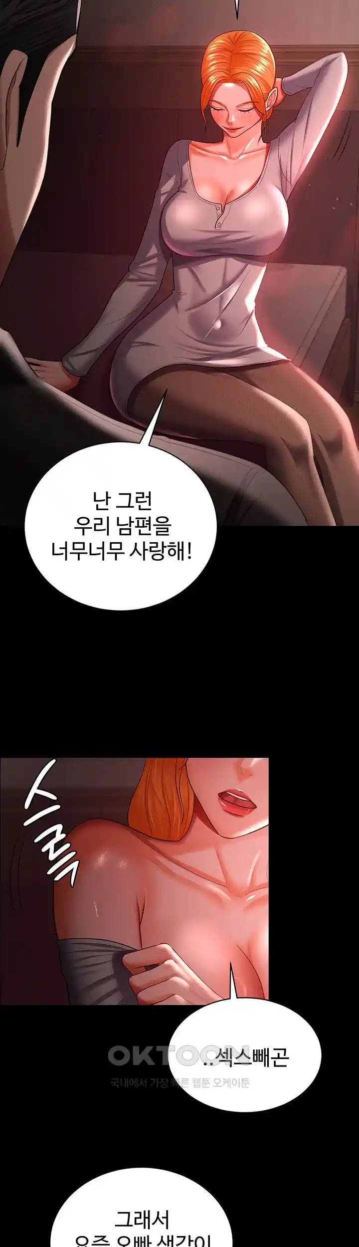 Your Wife was Delicious Raw Chapter 30 - Page 38