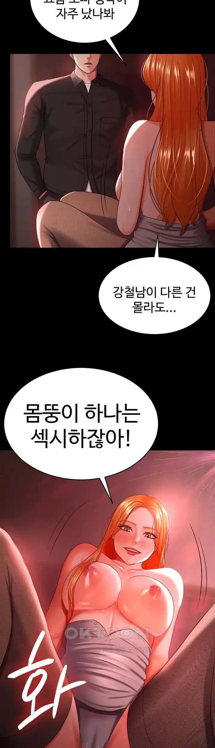 Your Wife was Delicious Raw Chapter 30 - Page 39
