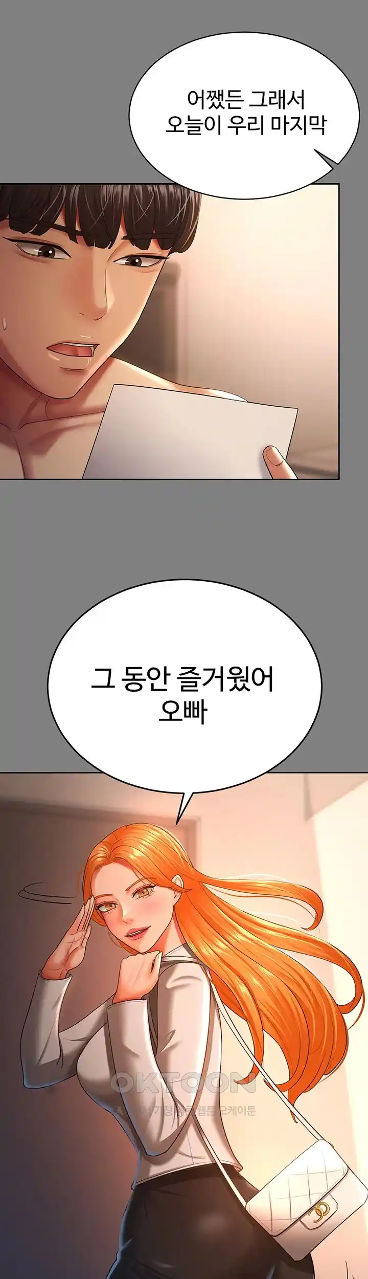 Your Wife was Delicious Raw Chapter 30 - Page 5
