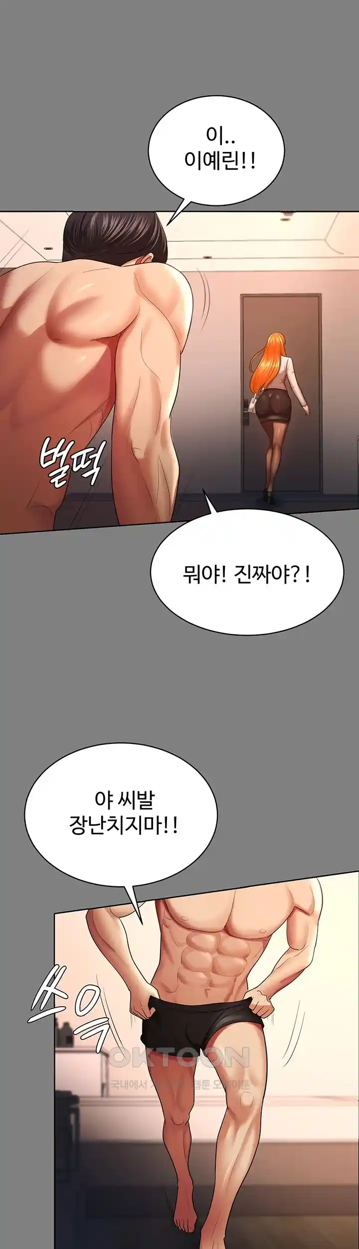 Your Wife was Delicious Raw Chapter 30 - Page 7