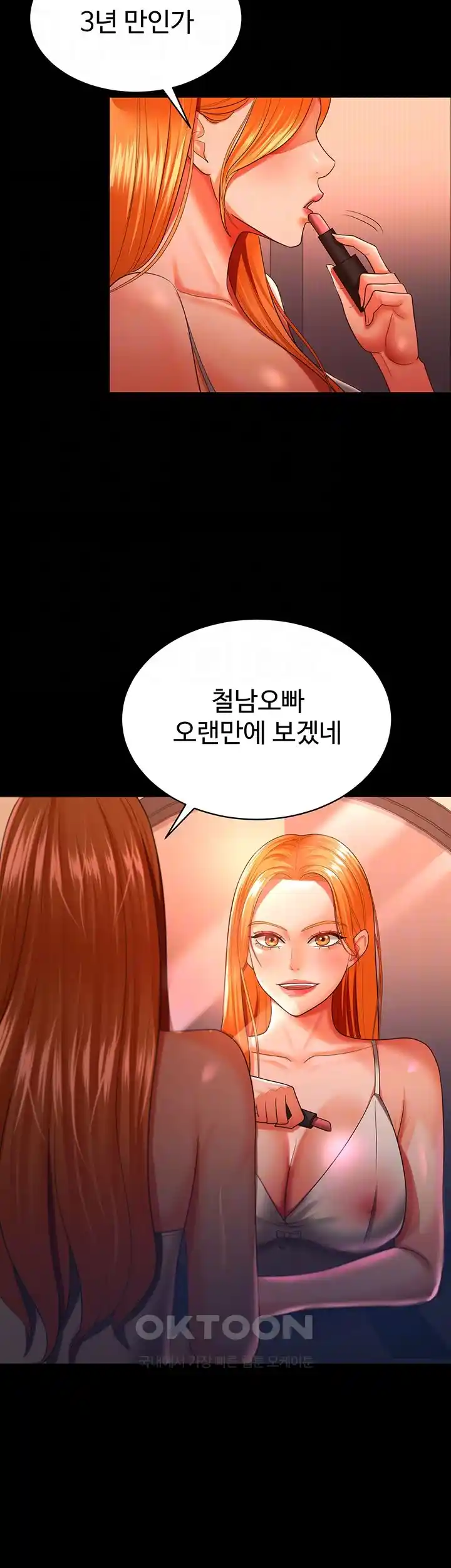 Your Wife was Delicious Raw Chapter 30 - Page 9