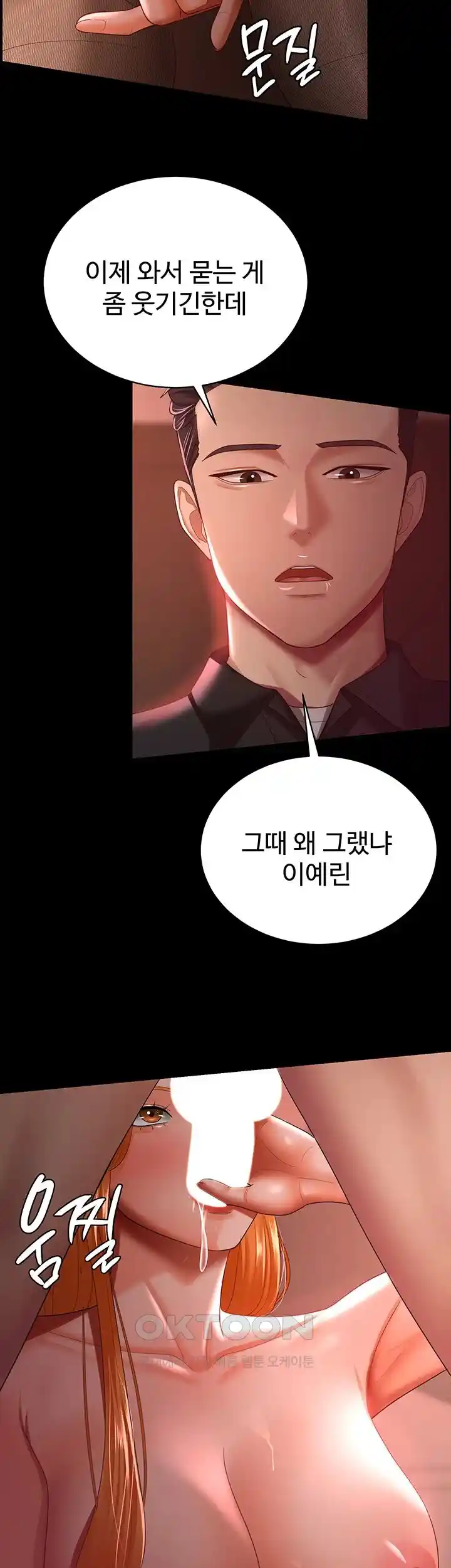 Your Wife was Delicious Raw Chapter 31 - Page 10