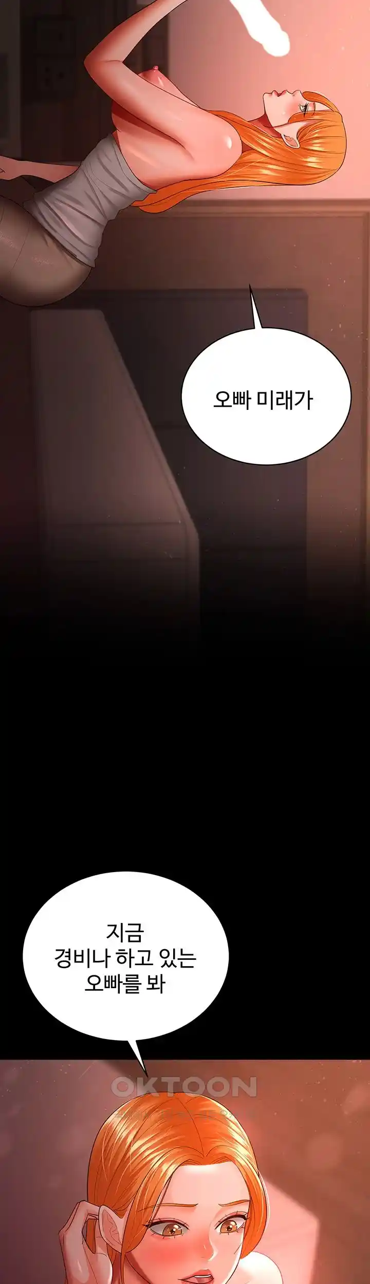 Your Wife was Delicious Raw Chapter 31 - Page 12