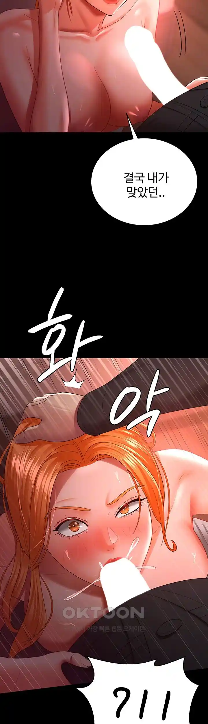 Your Wife was Delicious Raw Chapter 31 - Page 13