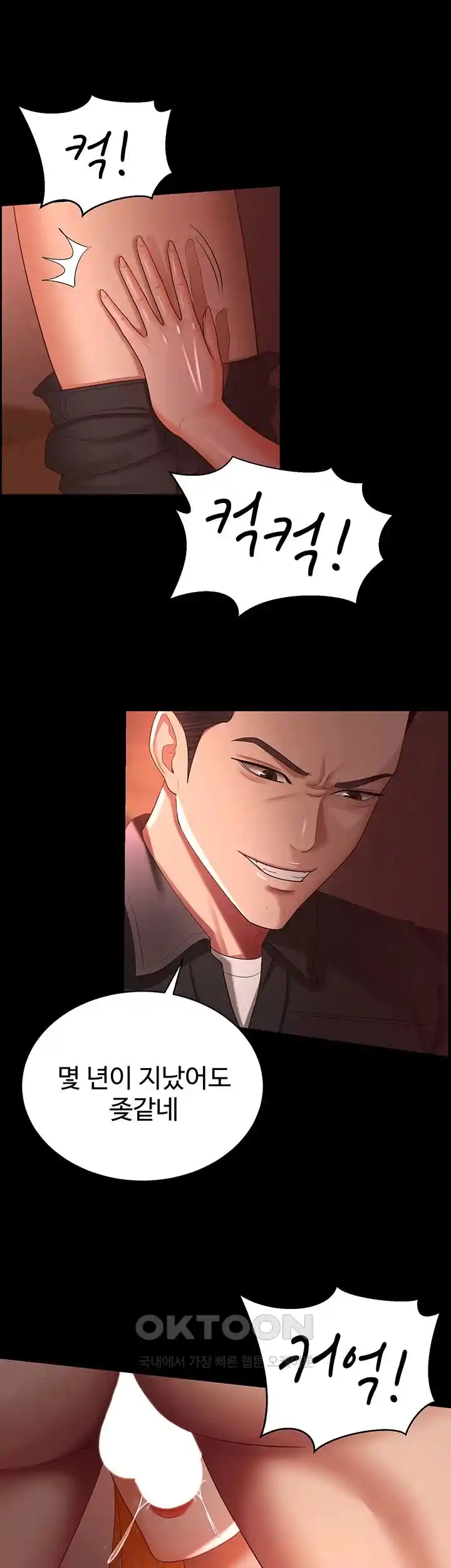 Your Wife was Delicious Raw Chapter 31 - Page 15