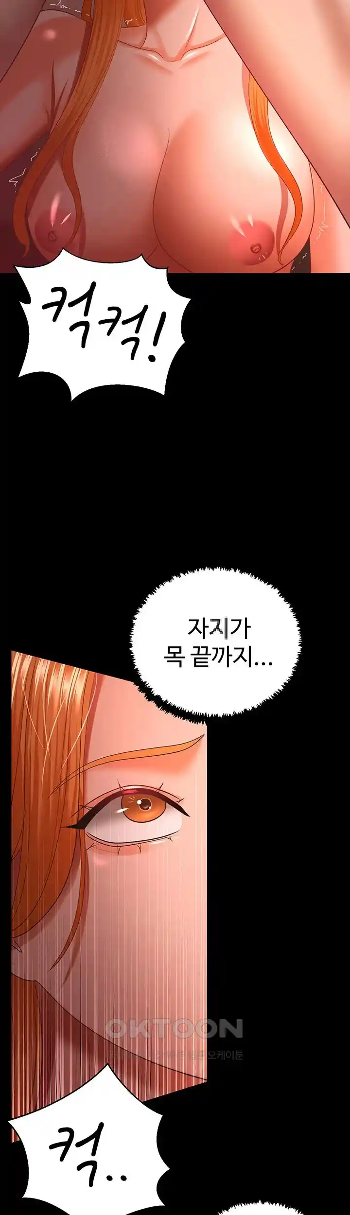 Your Wife was Delicious Raw Chapter 31 - Page 16