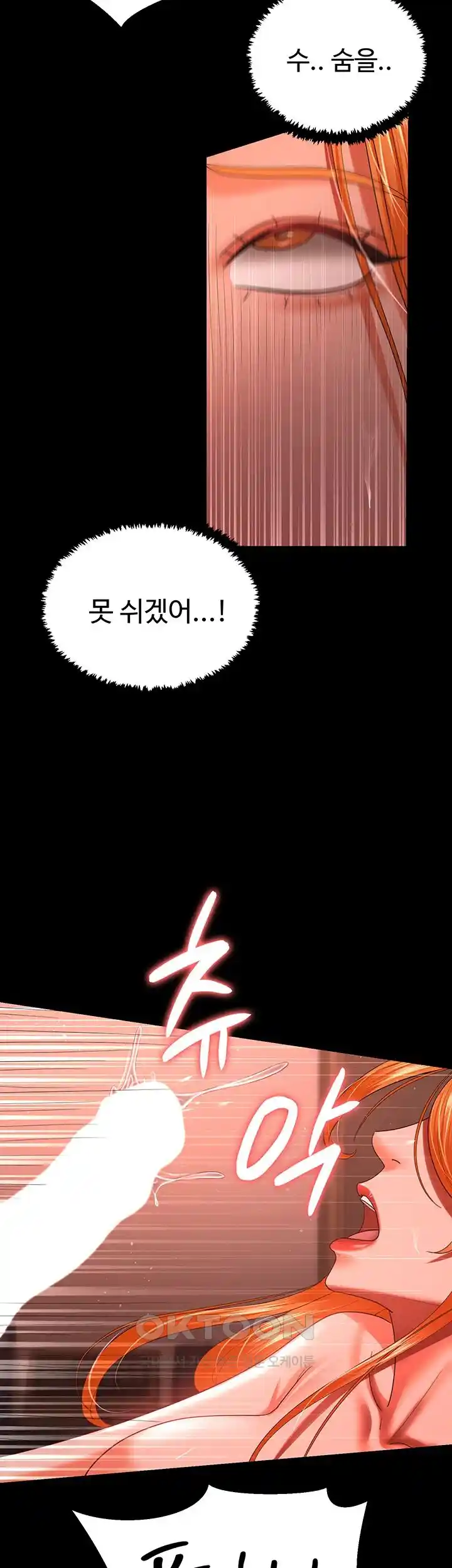 Your Wife was Delicious Raw Chapter 31 - Page 17