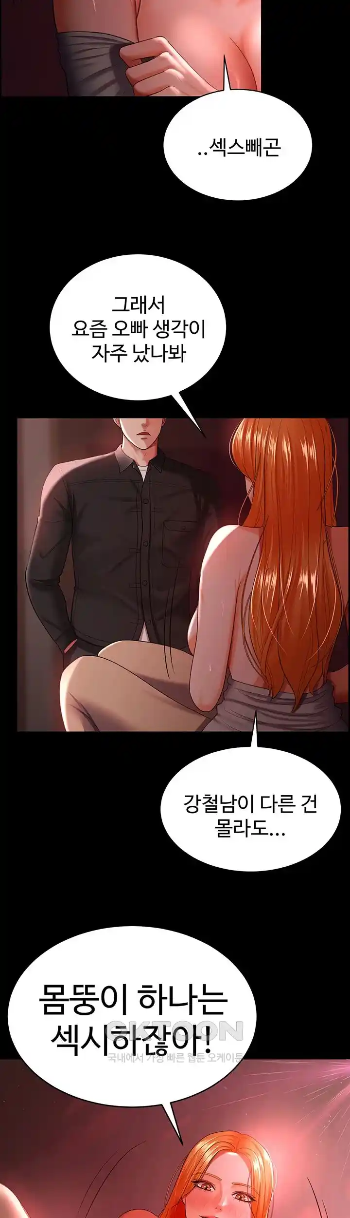 Your Wife was Delicious Raw Chapter 31 - Page 2