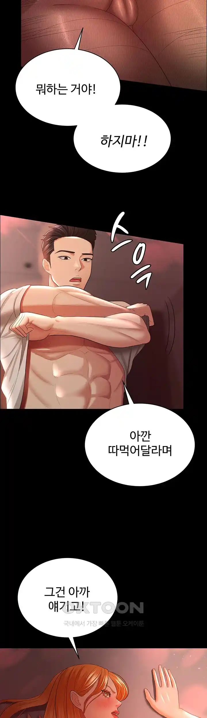 Your Wife was Delicious Raw Chapter 31 - Page 22