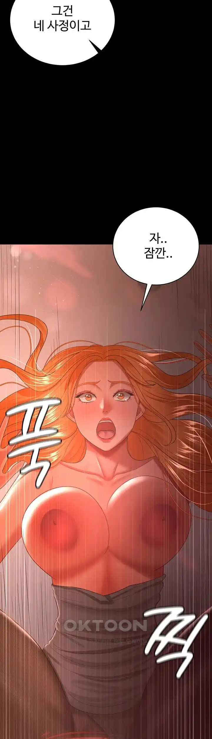 Your Wife was Delicious Raw Chapter 31 - Page 24