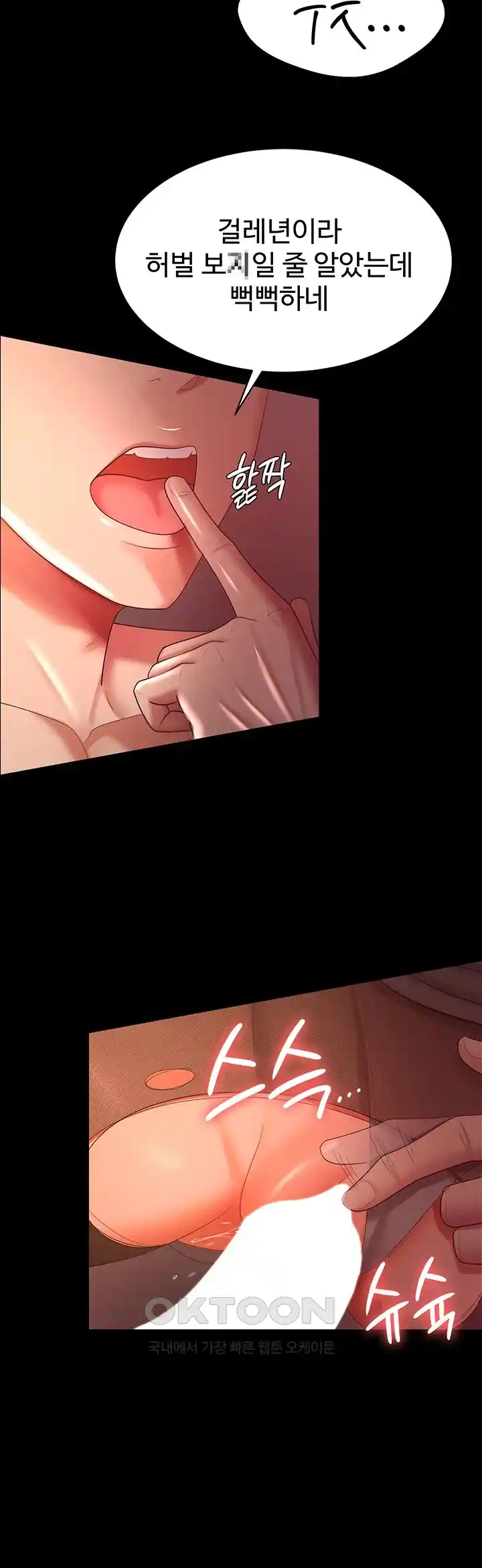 Your Wife was Delicious Raw Chapter 31 - Page 26