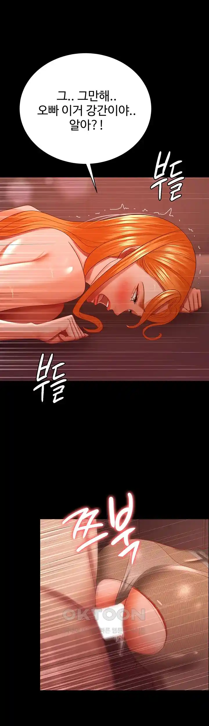 Your Wife was Delicious Raw Chapter 31 - Page 27