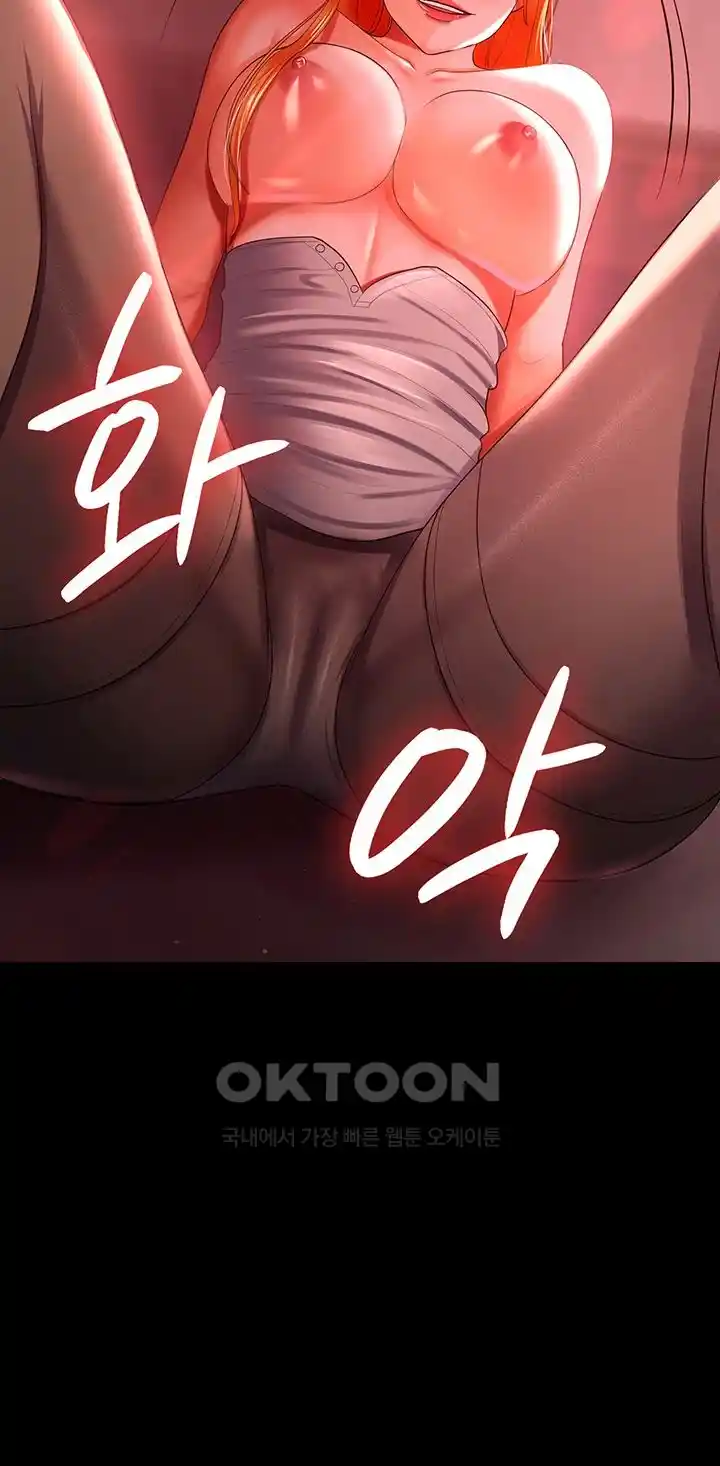 Your Wife was Delicious Raw Chapter 31 - Page 3