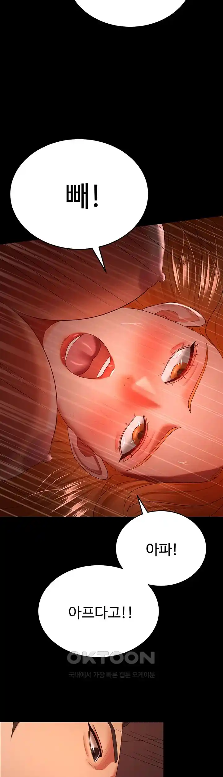 Your Wife was Delicious Raw Chapter 31 - Page 31