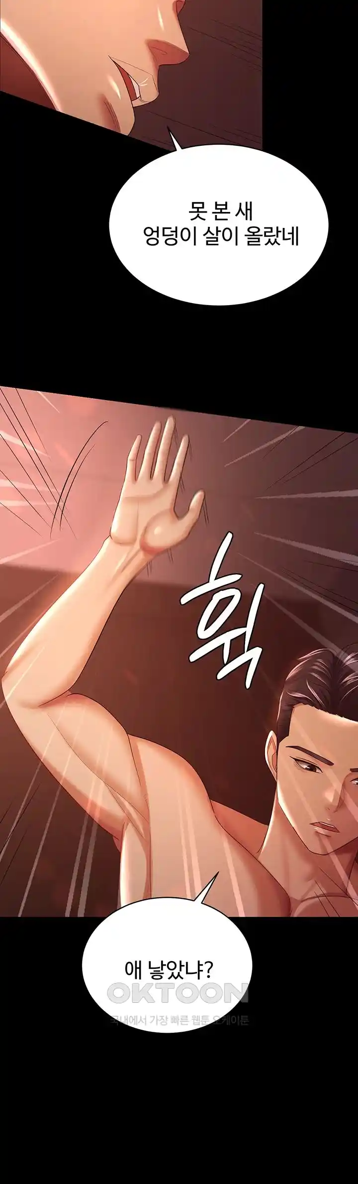 Your Wife was Delicious Raw Chapter 31 - Page 32