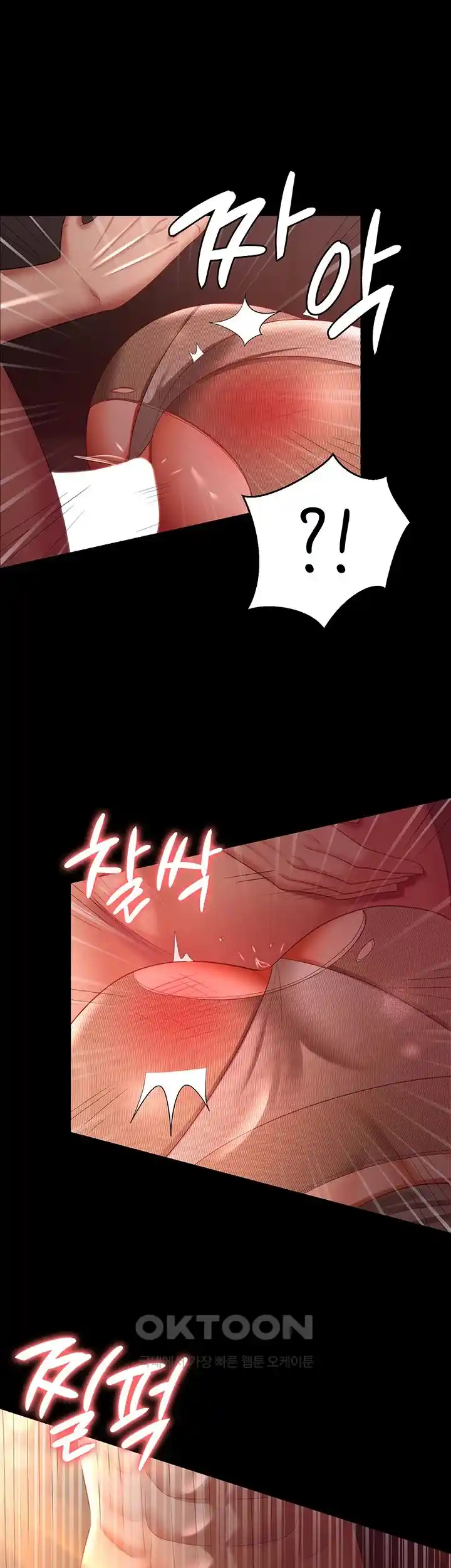 Your Wife was Delicious Raw Chapter 31 - Page 33