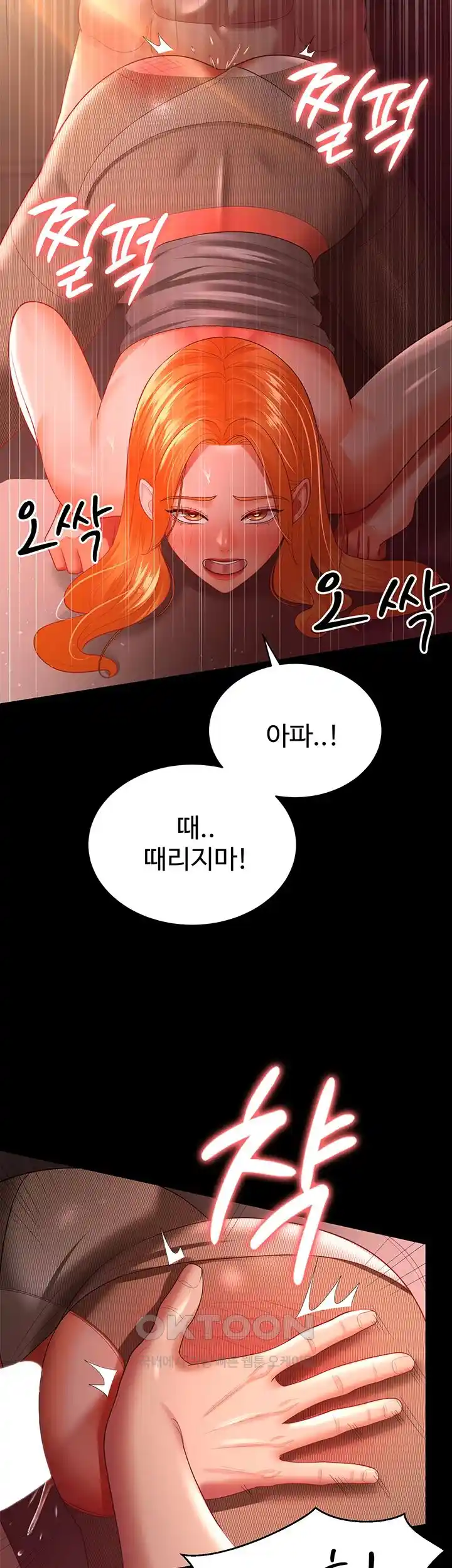 Your Wife was Delicious Raw Chapter 31 - Page 34