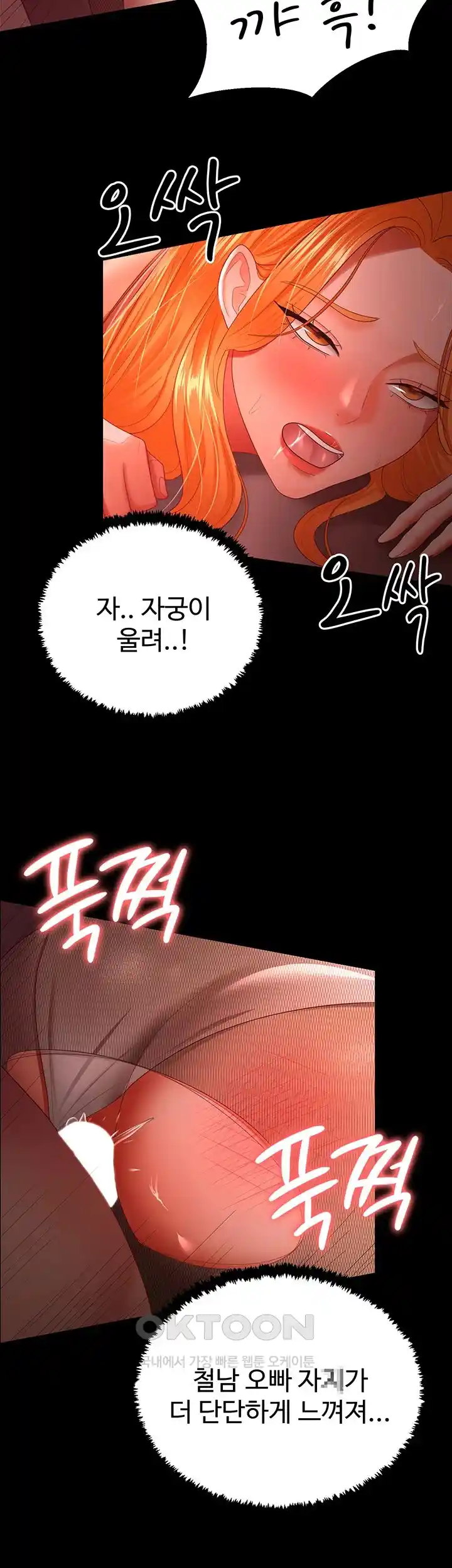 Your Wife was Delicious Raw Chapter 31 - Page 35