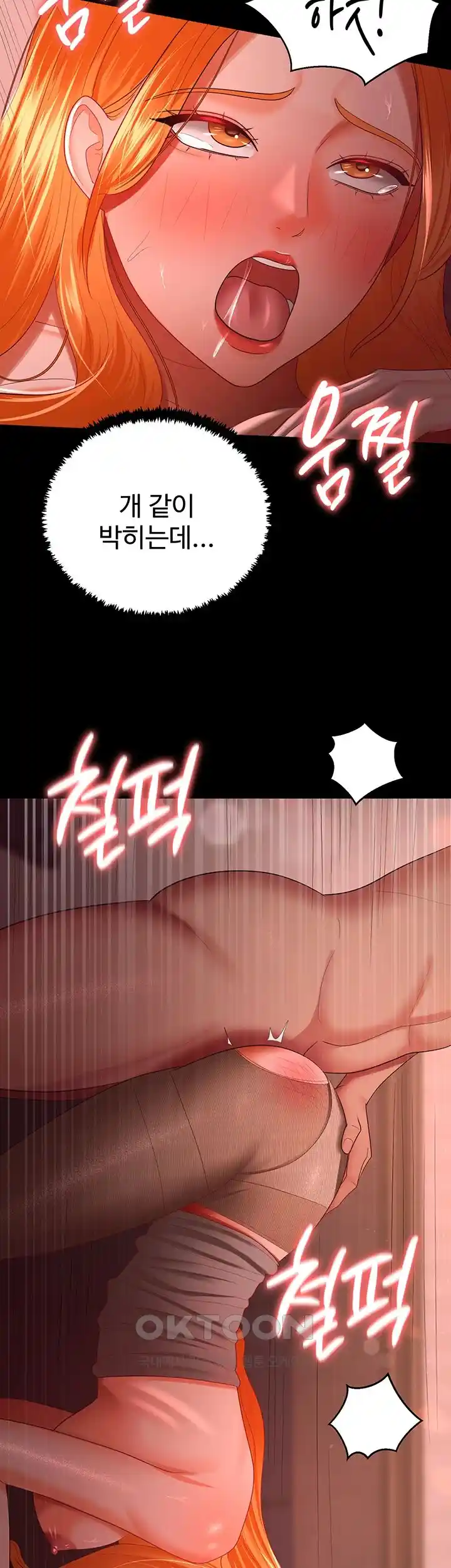 Your Wife was Delicious Raw Chapter 31 - Page 37