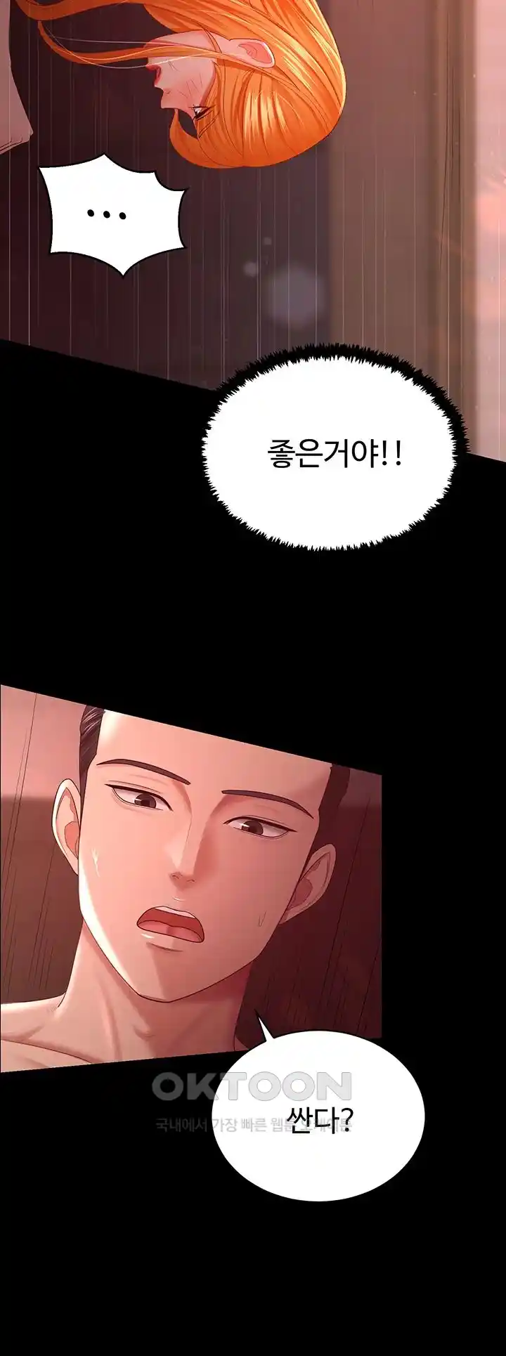 Your Wife was Delicious Raw Chapter 31 - Page 38