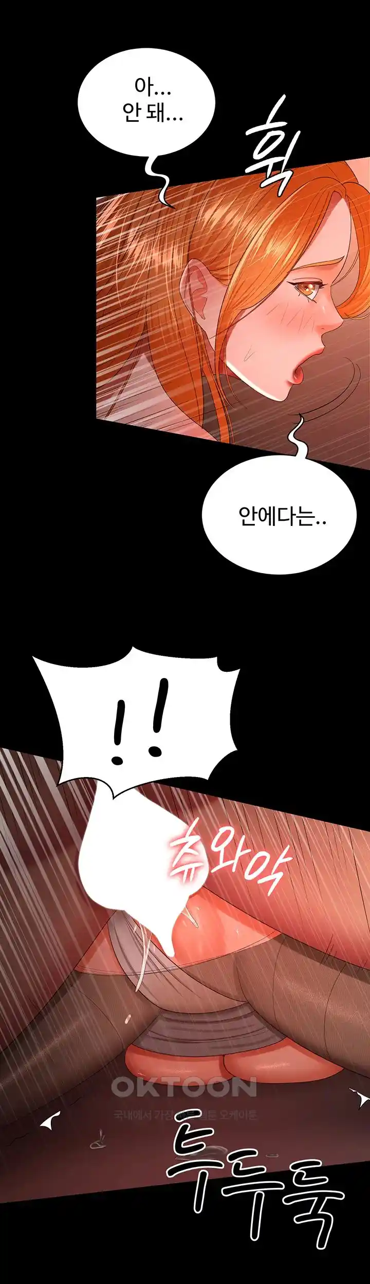 Your Wife was Delicious Raw Chapter 31 - Page 39