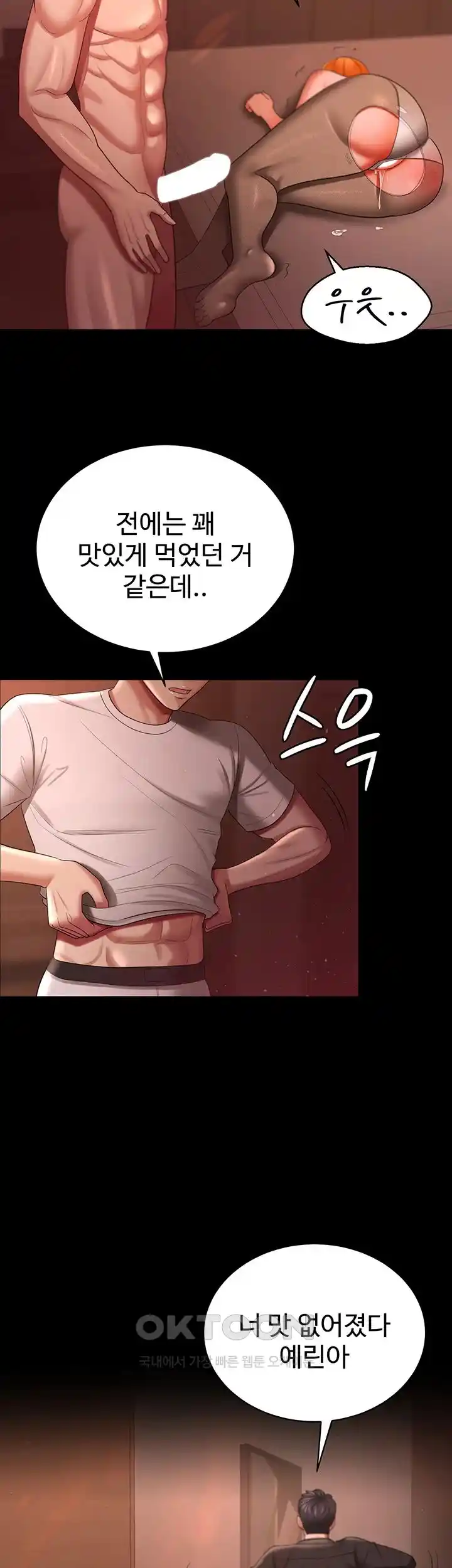 Your Wife was Delicious Raw Chapter 31 - Page 41