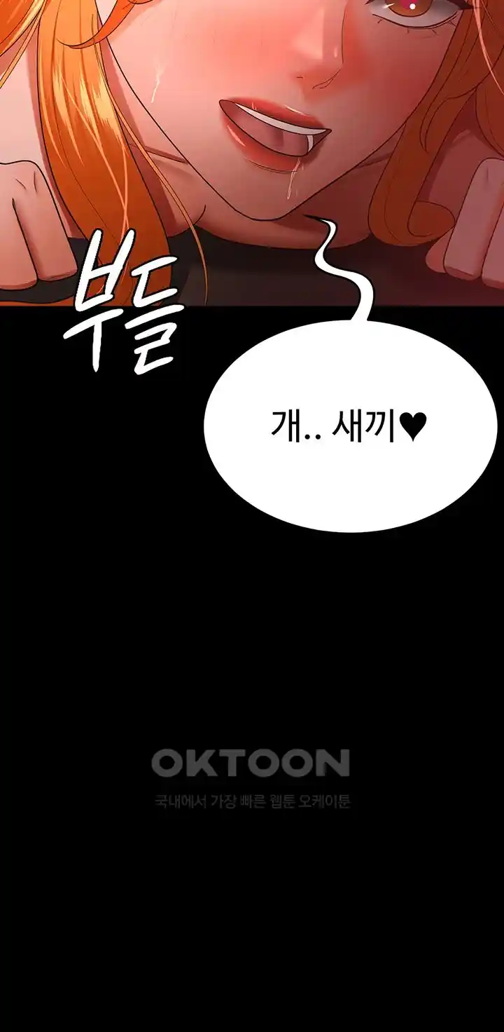 Your Wife was Delicious Raw Chapter 31 - Page 43