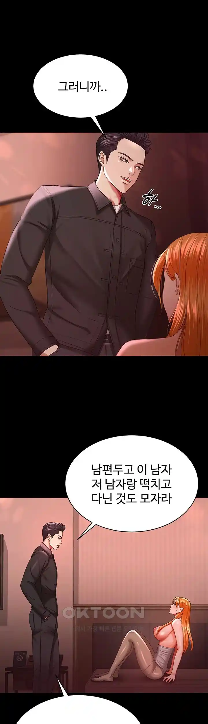 Your Wife was Delicious Raw Chapter 31 - Page 5