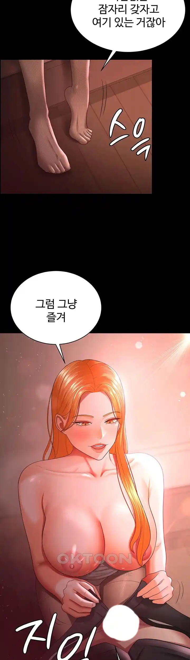 Your Wife was Delicious Raw Chapter 31 - Page 7