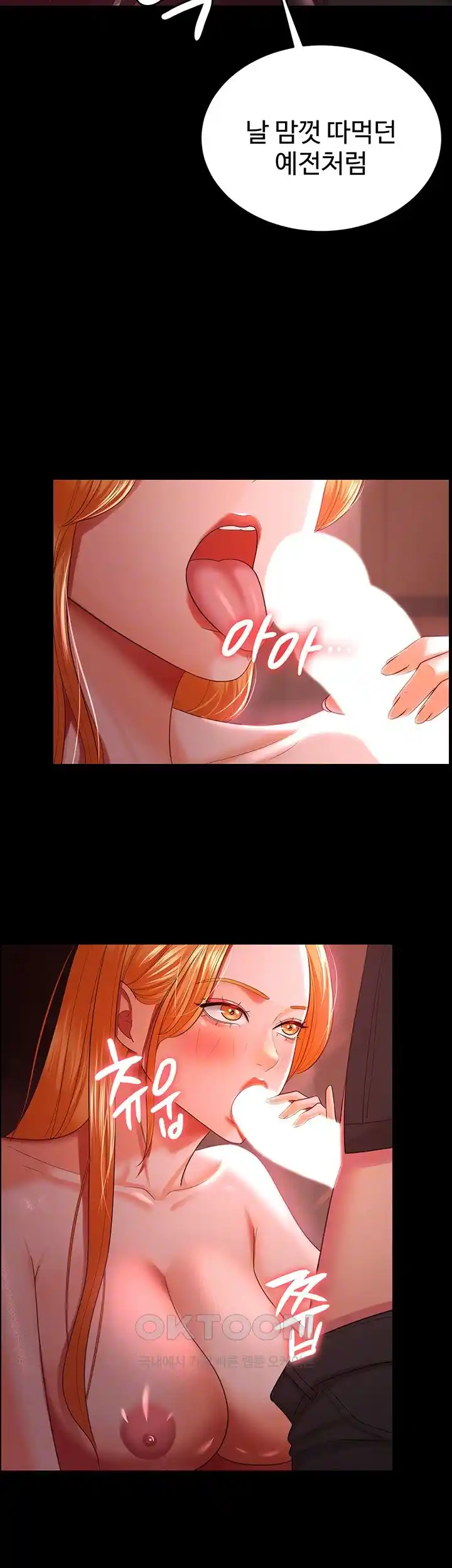 Your Wife was Delicious Raw Chapter 31 - Page 8